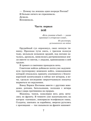 Фотография из отзыва покупателя