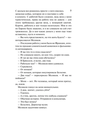 Импортировано из Wildberries