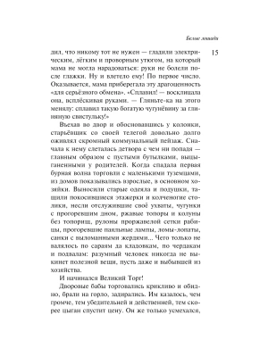 Импортировано из Wildberries
