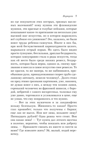 Карты. Нечисть. Безумие. Рассказы русских писателей (лимитированный дизайн)- купить в магазине Кассандра, фото, 9785041731571, 