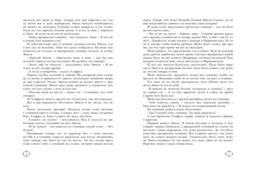 Приключения Эмиля из Лённеберги- купить в магазине Кассандра, фото, 9785389061521, 