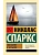 Послание в бутылке - купить в магазине Кассандра, фото, 9785171859275, 