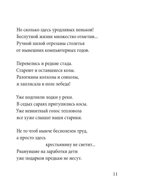 Фотография из отзыва покупателя
