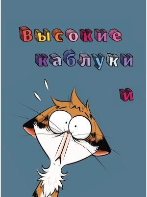 Импортировано из Wildberries