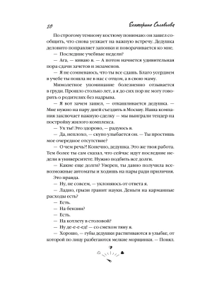 Импортировано из Wildberries