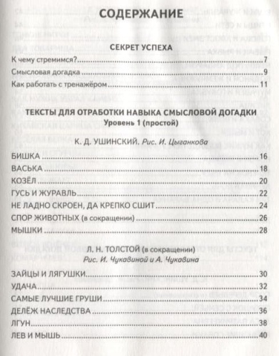 Самый эффективный тренажёр по скорочтению- купить в магазине Кассандра, фото, 9785171060305, 