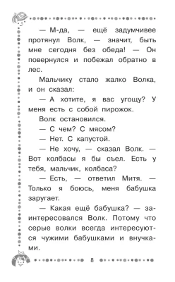 Вниз по волшебной реке- купить в магазине Кассандра, фото, 9785171014179, 