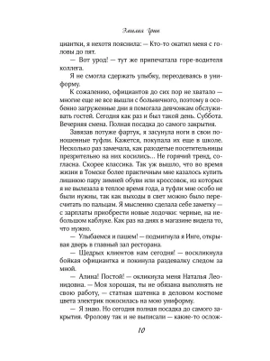 Фотография из отзыва покупателя