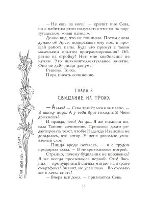 Фотография из отзыва покупателя