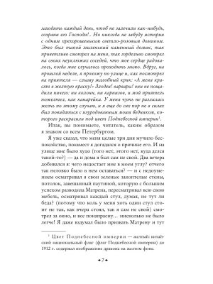 Импортировано из Wildberries