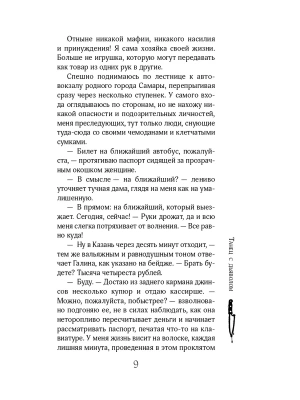 Импортировано из Wildberries