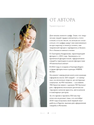 Фотография из отзыва покупателя