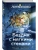 Бездна с мягкими стенами (Игры с разумом #1)- купить в магазине Кассандра, фото, 9785042348143, 