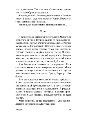 Импортировано из Wildberries