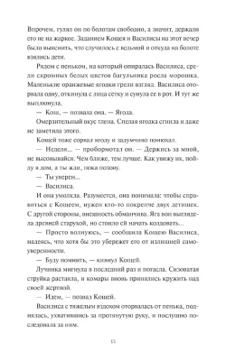 И жили они долго и счастливо- купить в магазине Кассандра, фото, 9785002142217, 