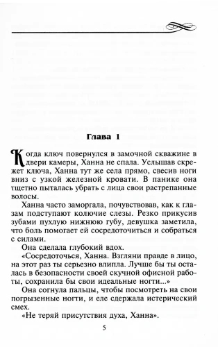 Сердце во власти шейха- купить в магазине Кассандра, фото, 9785227096210, 