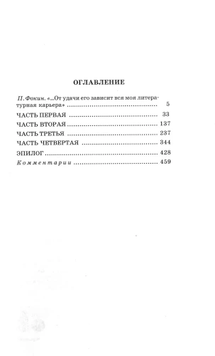 Униженные и оскорбленные- купить в магазине Кассандра, фото, 9785080066214, 