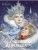 Снежная королева Худ.Е.Бородачева- купить в магазине Кассандра, фото, 9785995164524, 