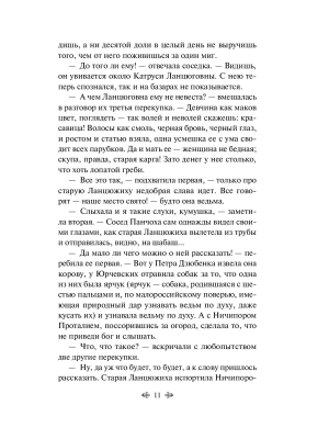 Фотография из отзыва покупателя