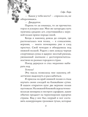 Импортировано из Wildberries