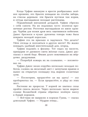 Фотография из отзыва покупателя