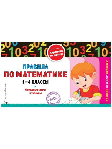 ������� �� ����������: 1-4 ������- ������ � �������� ���������, ����, 9785042183003, 