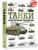 Танки. Иллюстрированная энциклопедия- купить в магазине Кассандра, фото, 9785171553890, 
