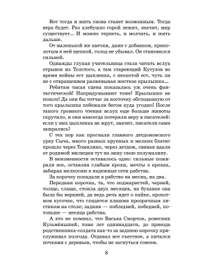 Фотография из отзыва покупателя