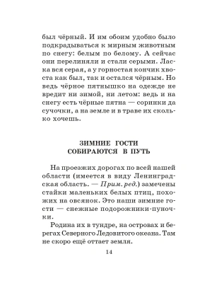 Фотография из отзыва покупателя