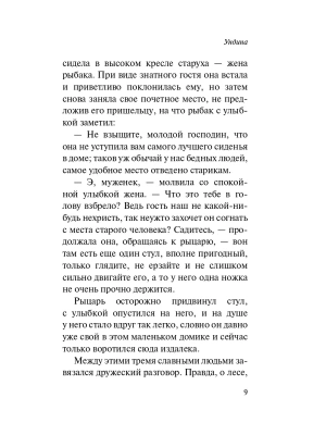 Импортировано из Wildberries