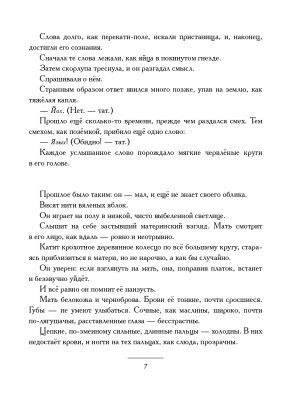 Импортировано из Wildberries