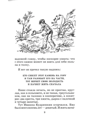 Импортировано из Wildberries