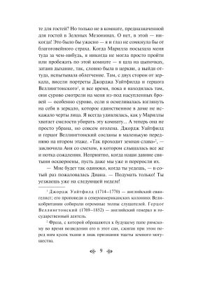 Фотография из отзыва покупателя