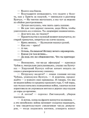 Импортировано из Wildberries