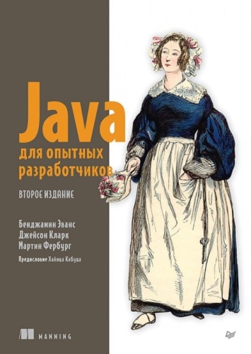 Java   .-    , , 9785446124060, 