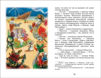 Алиса в стране чудес (ВЧ) — фото, ISBN 9785353077244