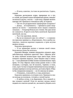 Импортировано из Wildberries