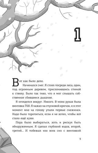 Детективы-футболисты. Тайна Соколиного глаза- купить в магазине Кассандра, фото, 9785171447809, 