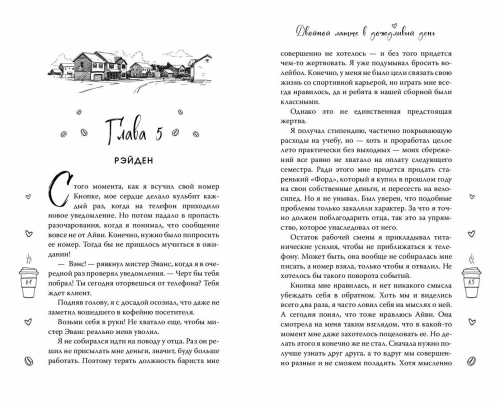 Арден-сити. Двойной латте в дождливый день (#1)- купить в магазине Кассандра, фото, 9785042001161, 
