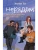 Нерядом (#7)- купить в магазине Кассандра, 9785042125478, Нерядом (#7)- купить в магазине Кассандра, фото, 9785042125478,