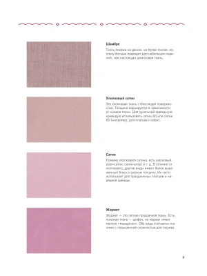 Импортировано из Wildberries