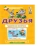 Импортировано из Wildberries Импортировано из Wildberries