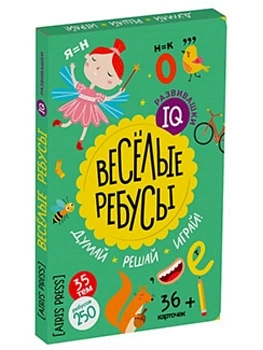 IQ развивашки. Весёлые ребусы в папке (комплект) - купить в магазине Кассандра, фото, 9785811286553, 