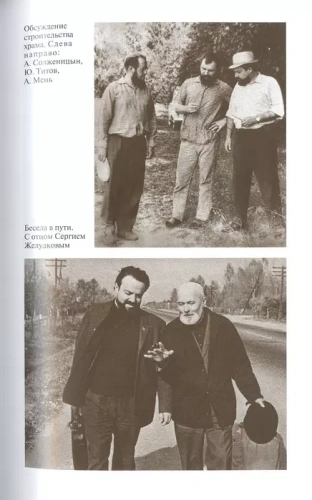 МЕНЬ 2-Е ИЗД,- купить в магазине Кассандра, фото, 9785235051935, 
