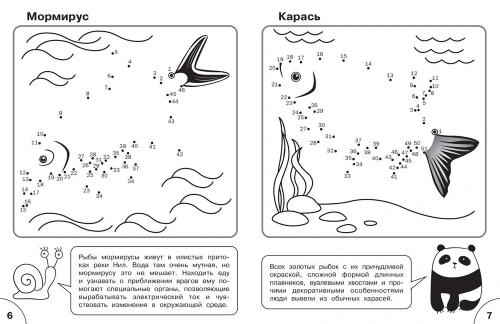 Вако.По дороге в школу.Соедини по точкам.От простого к сложному.- купить в магазине Кассандра, фото, 9785001325154, 
