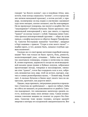 Импортировано из Wildberries