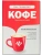 Кофе: подлинная история- купить в магазине Кассандра, фото, 9785222342961, 