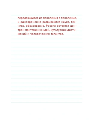 Импортировано из Wildberries