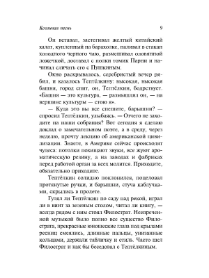 Импортировано из Wildberries