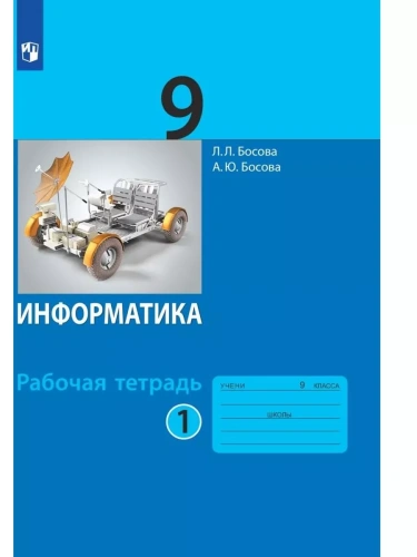 ����������� 9��.������.������� �������.2024 �.1.����- ������ � �������� ���������, ����, 9785091140934, 